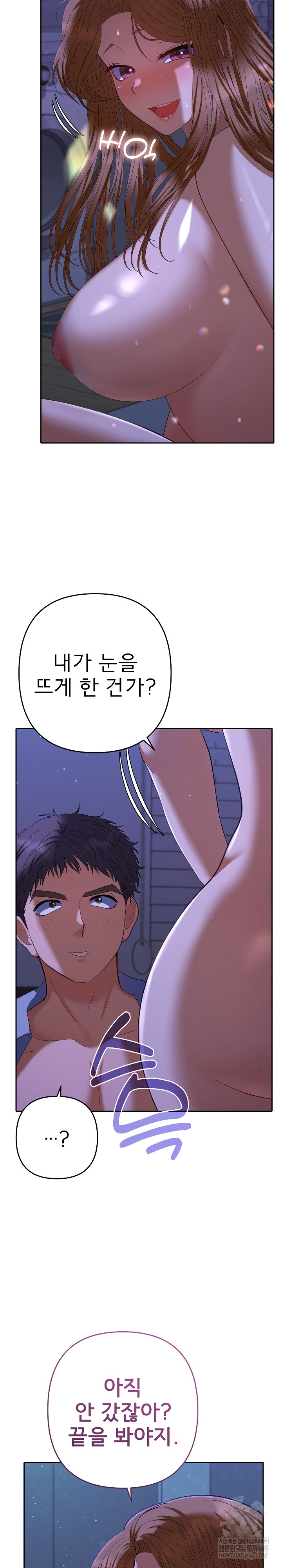 Everyone’s Man Raw - Chapter 45 Page 20