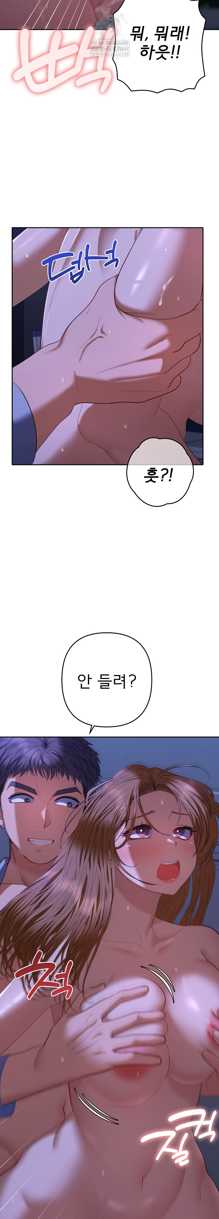 Everyone’s Man Raw - Chapter 45 Page 31