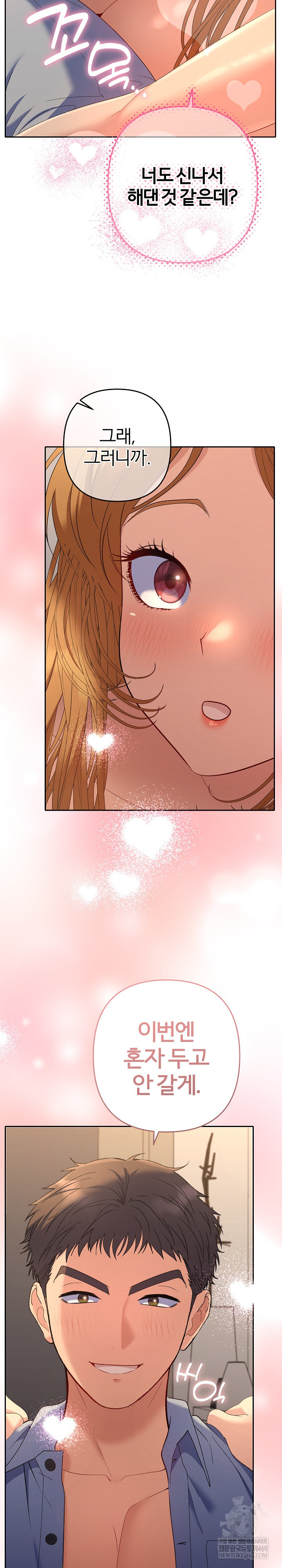 Everyone’s Man Raw - Chapter 46 Page 22