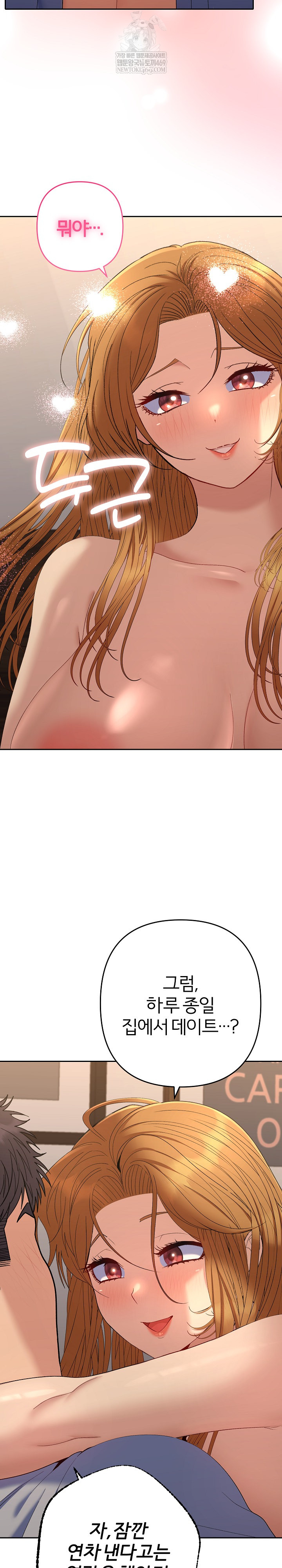 Everyone’s Man Raw - Chapter 46 Page 23