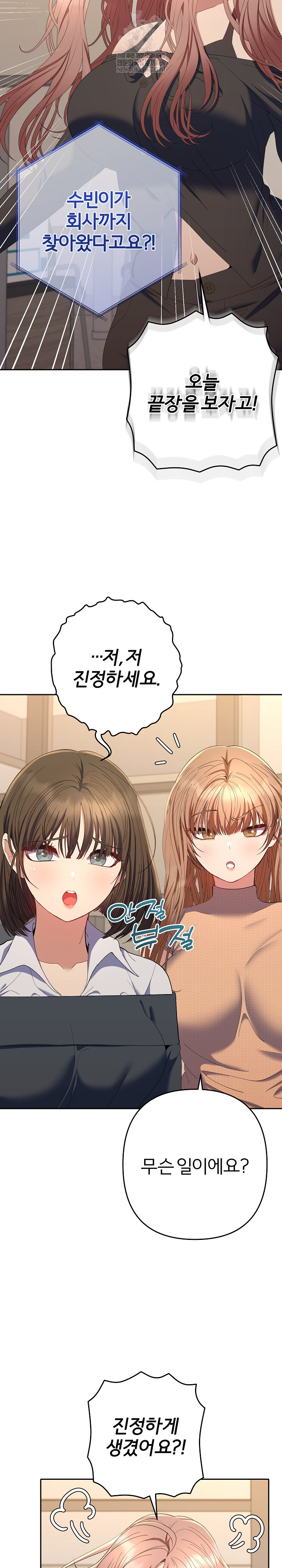 Everyone’s Man Raw - Chapter 46 Page 27