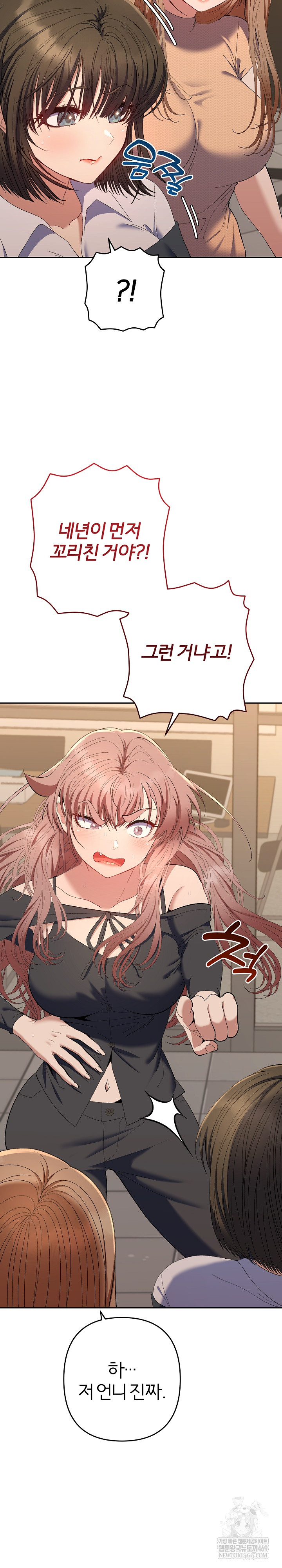 Everyone’s Man Raw - Chapter 46 Page 29