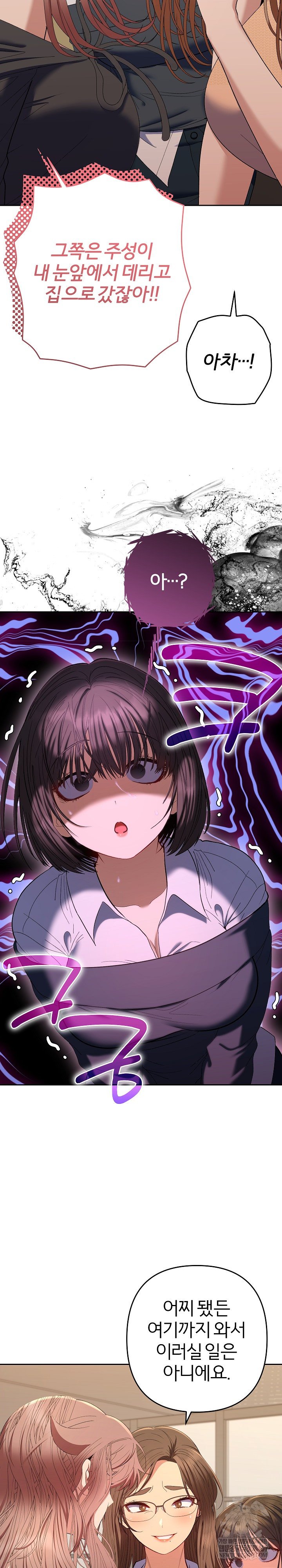 Everyone’s Man Raw - Chapter 46 Page 31