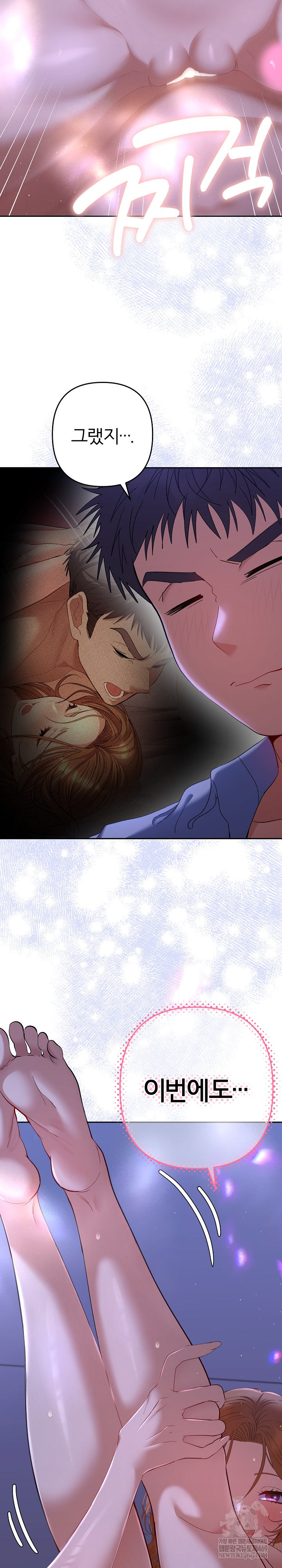 Everyone’s Man Raw - Chapter 46 Page 9