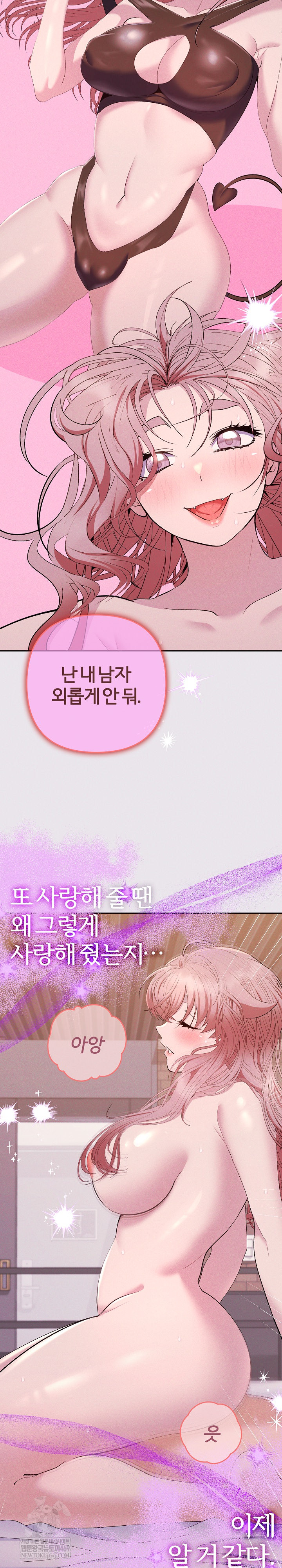 Everyone’s Man Raw - Chapter 47 Page 15