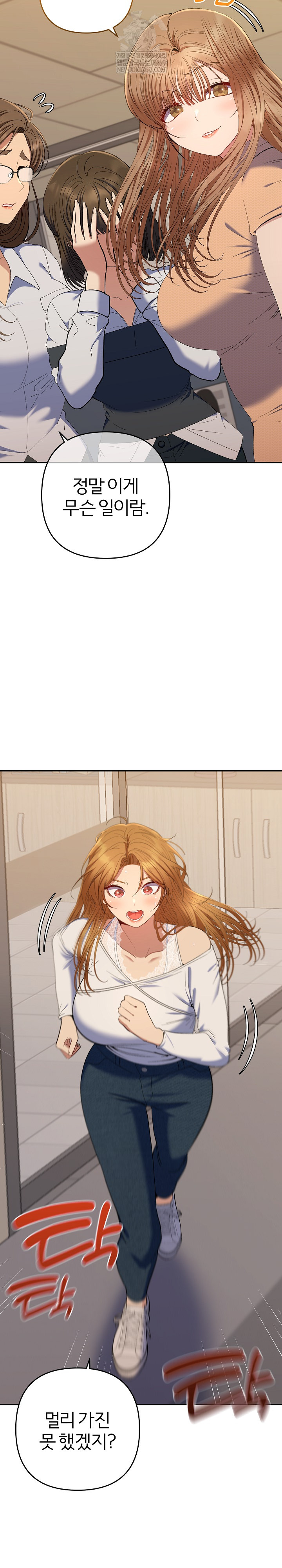 Everyone’s Man Raw - Chapter 47 Page 6