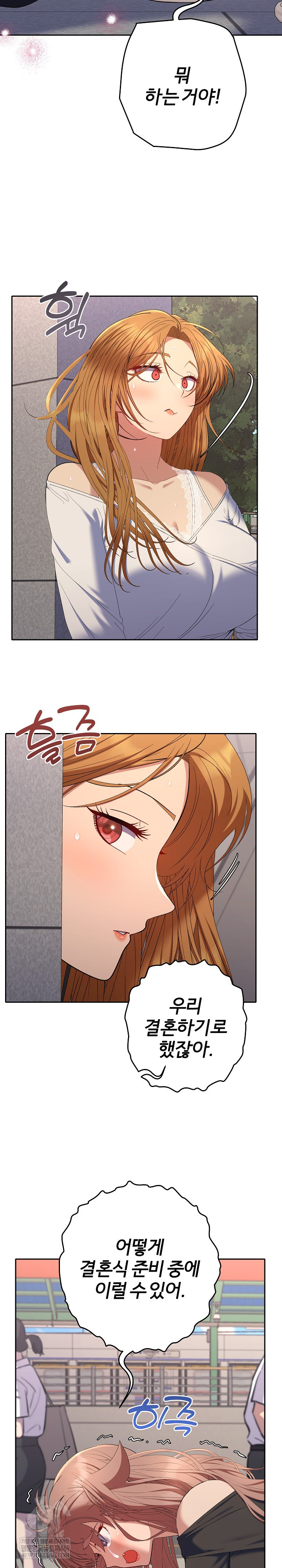 Everyone’s Man Raw - Chapter 47 Page 8