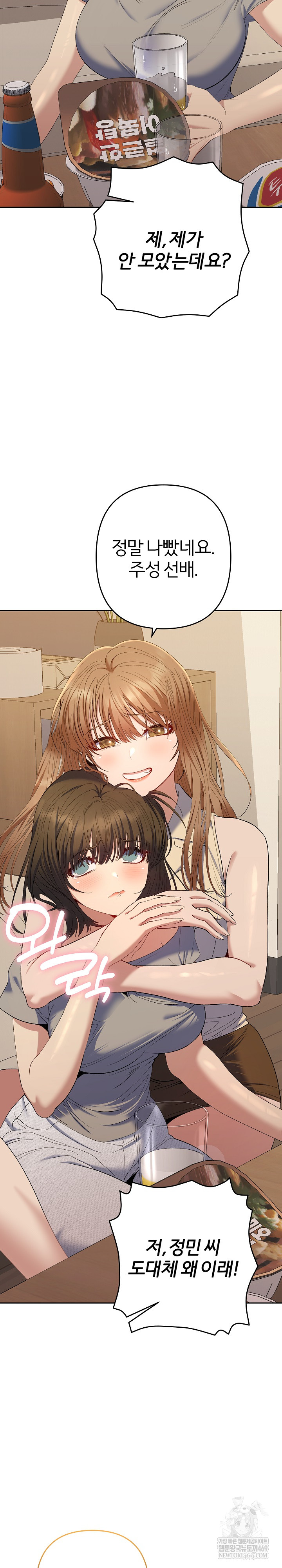 Everyone’s Man Raw - Chapter 48 Page 29