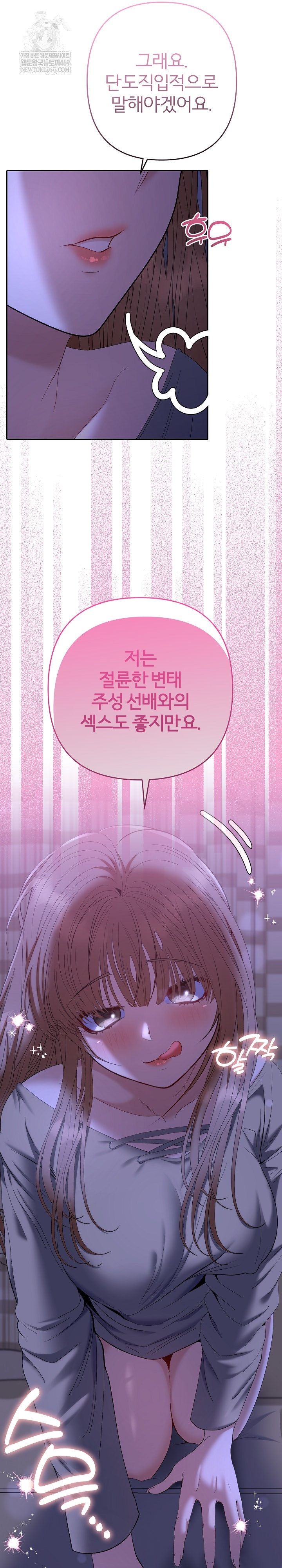 Everyone’s Man Raw - Chapter 49 Page 15