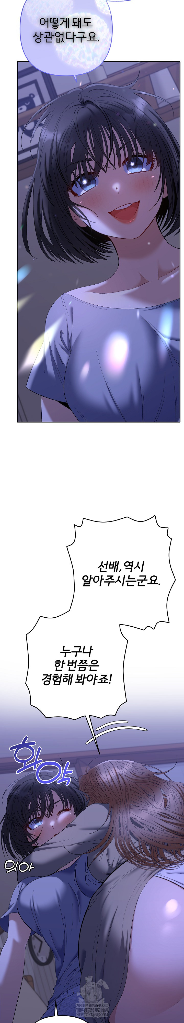 Everyone’s Man Raw - Chapter 49 Page 22