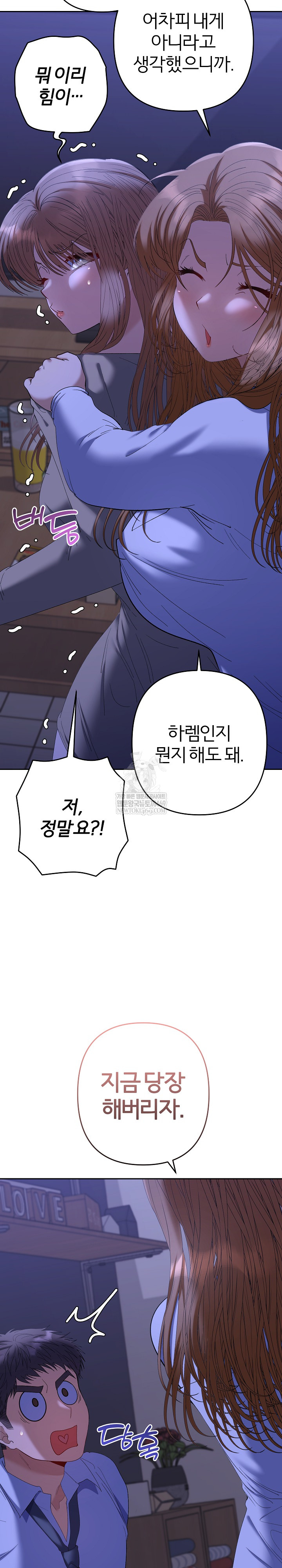 Everyone’s Man Raw - Chapter 49 Page 25