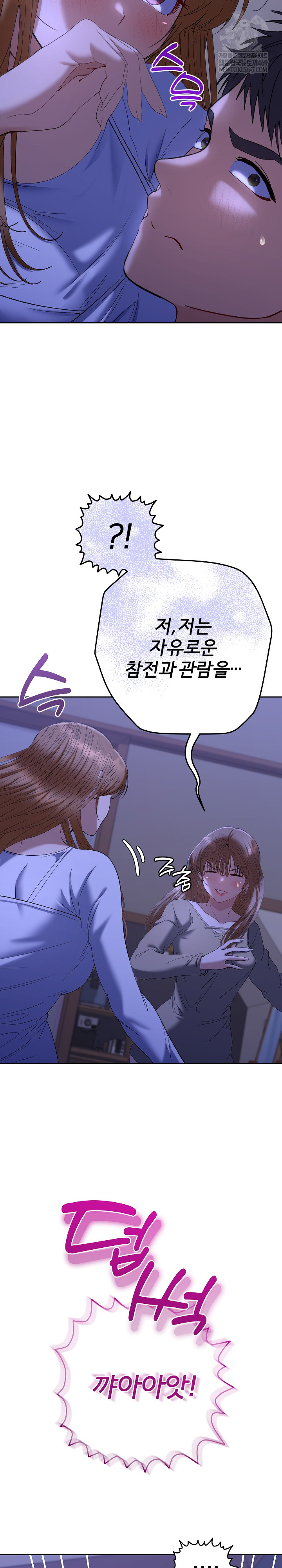 Everyone’s Man Raw - Chapter 49 Page 29