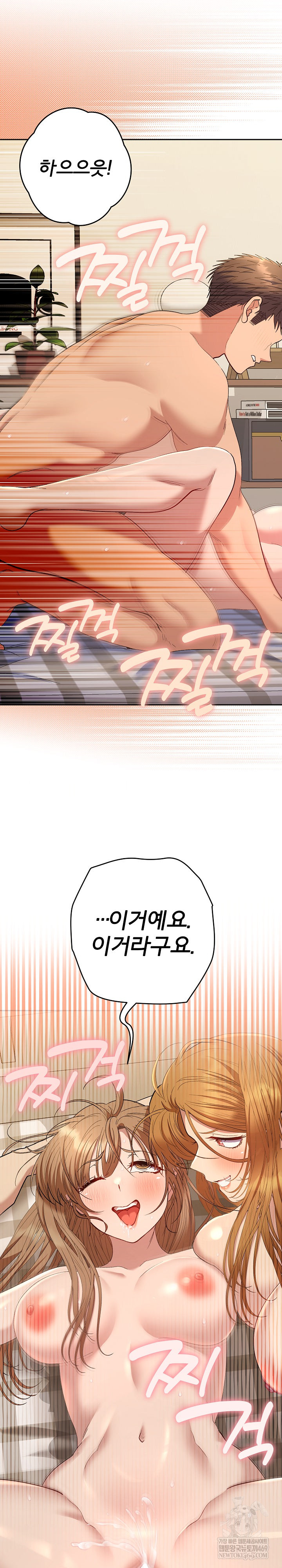 Everyone’s Man Raw - Chapter 49 Page 35