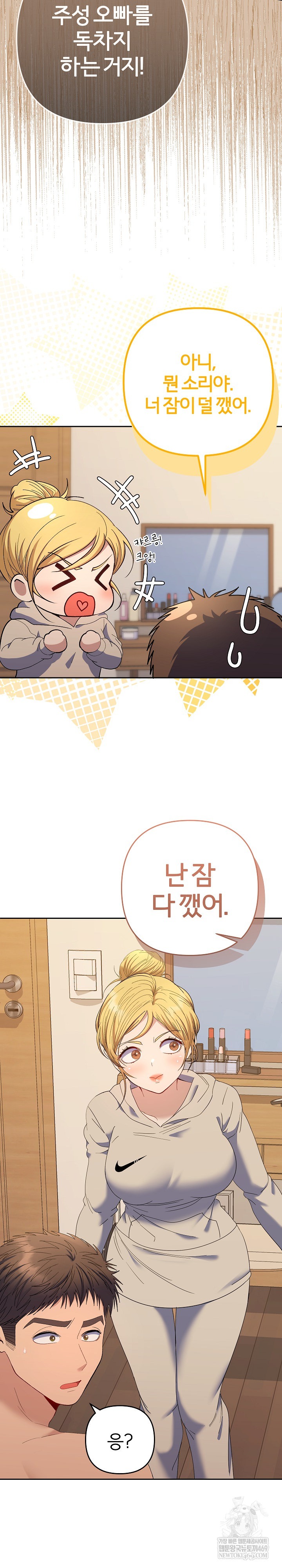 Everyone’s Man Raw - Chapter 50 Page 4