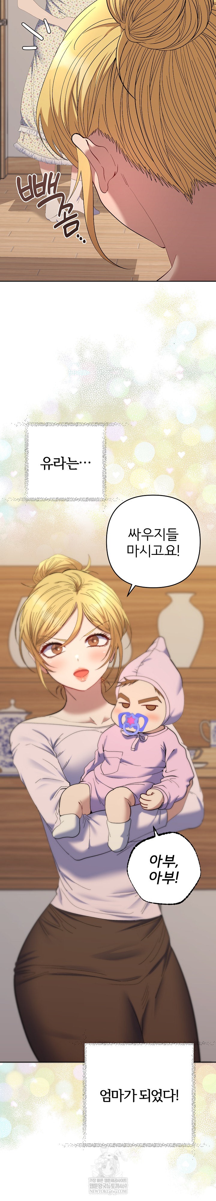 Everyone’s Man Raw - Chapter 50 Page 32