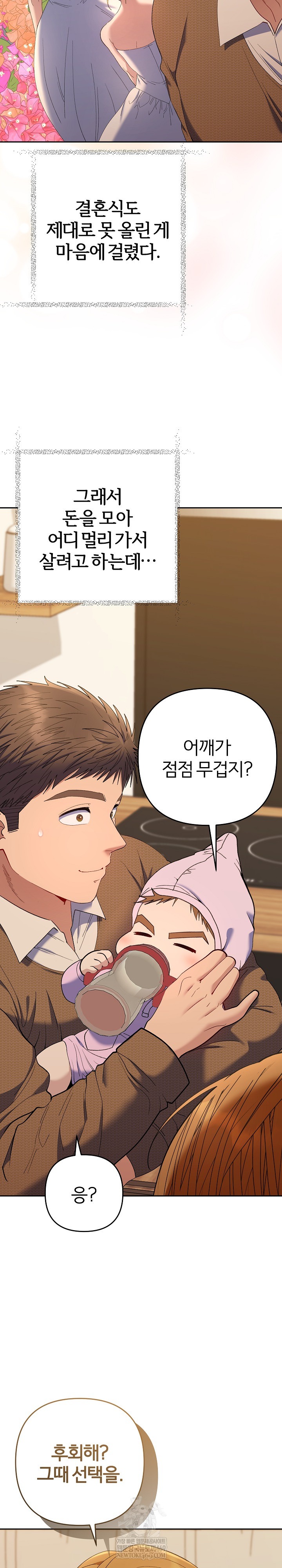 Everyone’s Man Raw - Chapter 50 Page 36