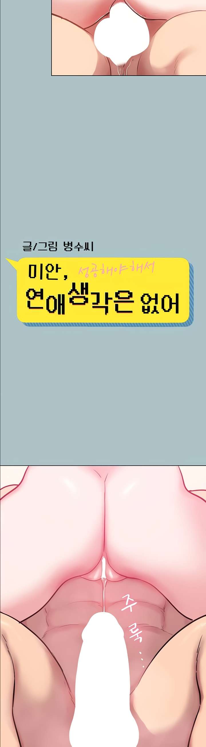 Sorry, I Have No Intention of Dating Raw - Chapter 20 Page 3