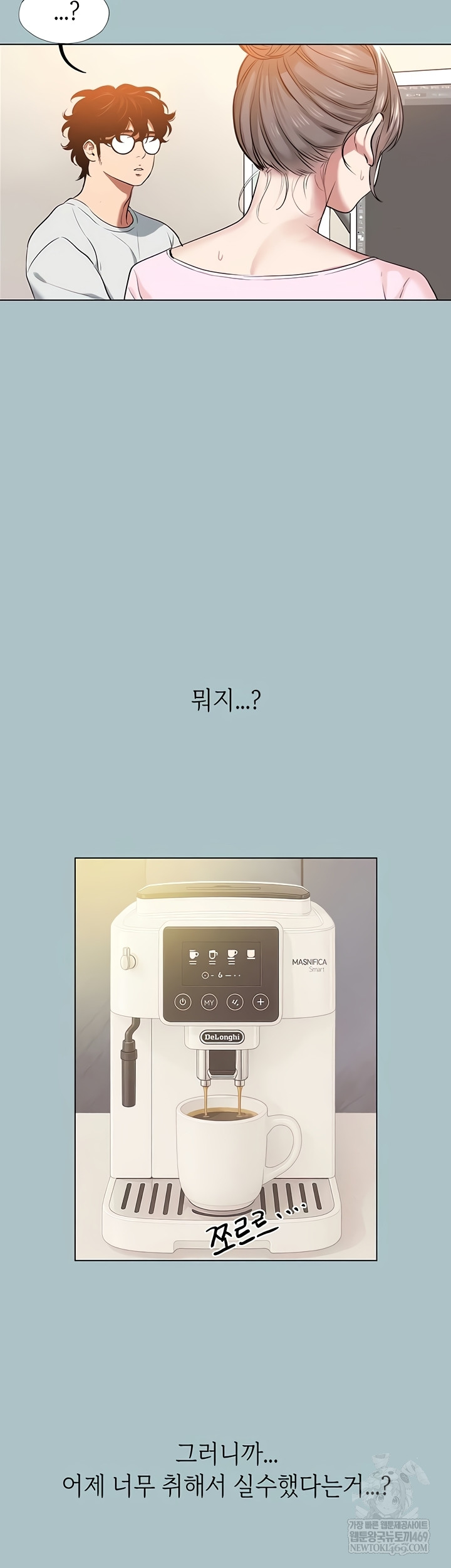 Sorry, I Have No Intention of Dating Raw - Chapter 23 Page 28