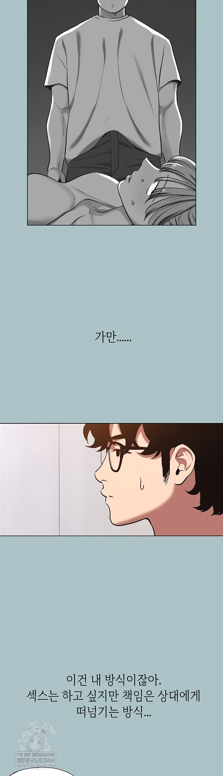 Sorry, I Have No Intention of Dating Raw - Chapter 23 Page 30