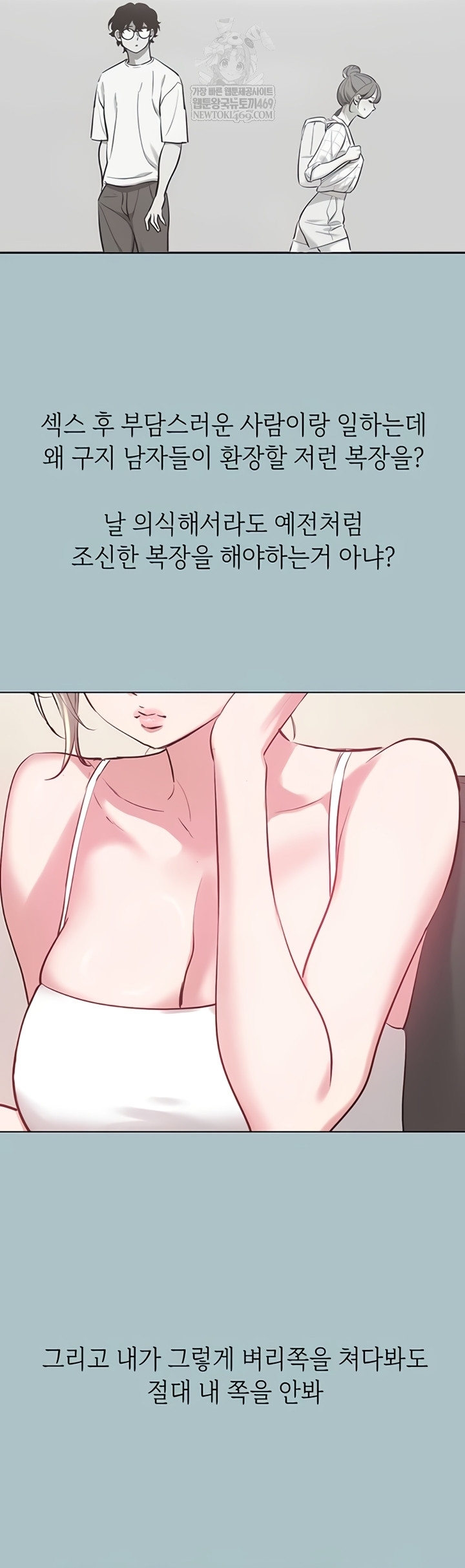 Sorry, I Have No Intention of Dating Raw - Chapter 35 Page 27