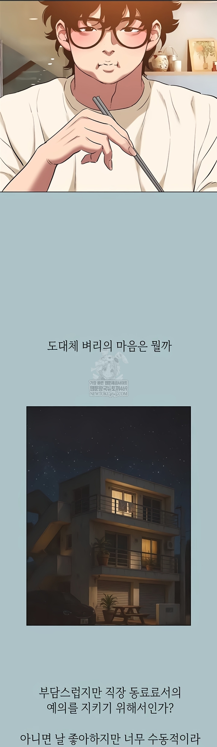 Sorry, I Have No Intention of Dating Raw - Chapter 35 Page 31