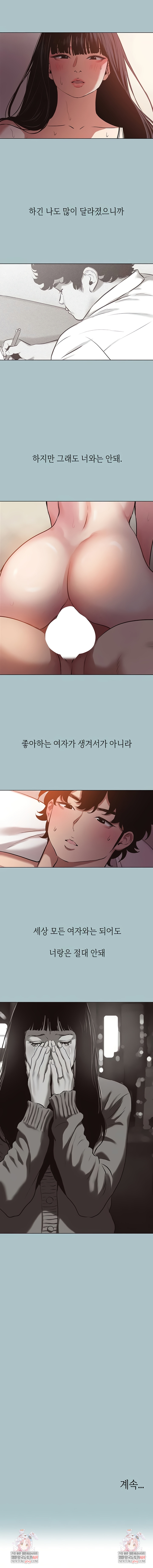 Sorry, I Have No Intention of Dating Raw - Chapter 36 Page 5