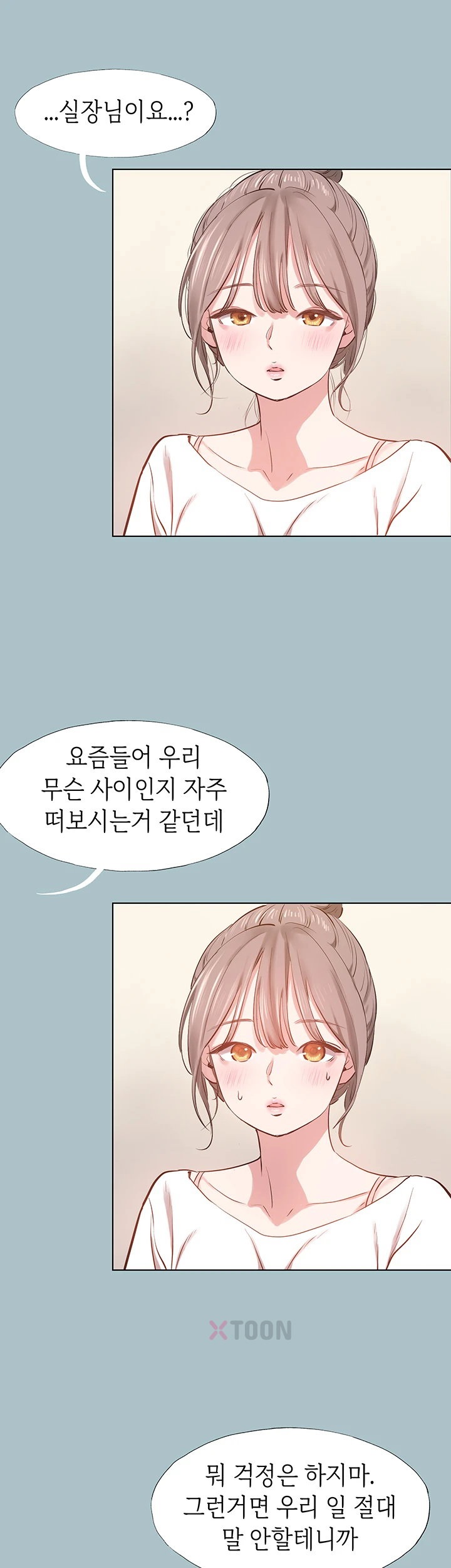 Sorry, I Have No Intention of Dating Raw - Chapter 49 Page 19