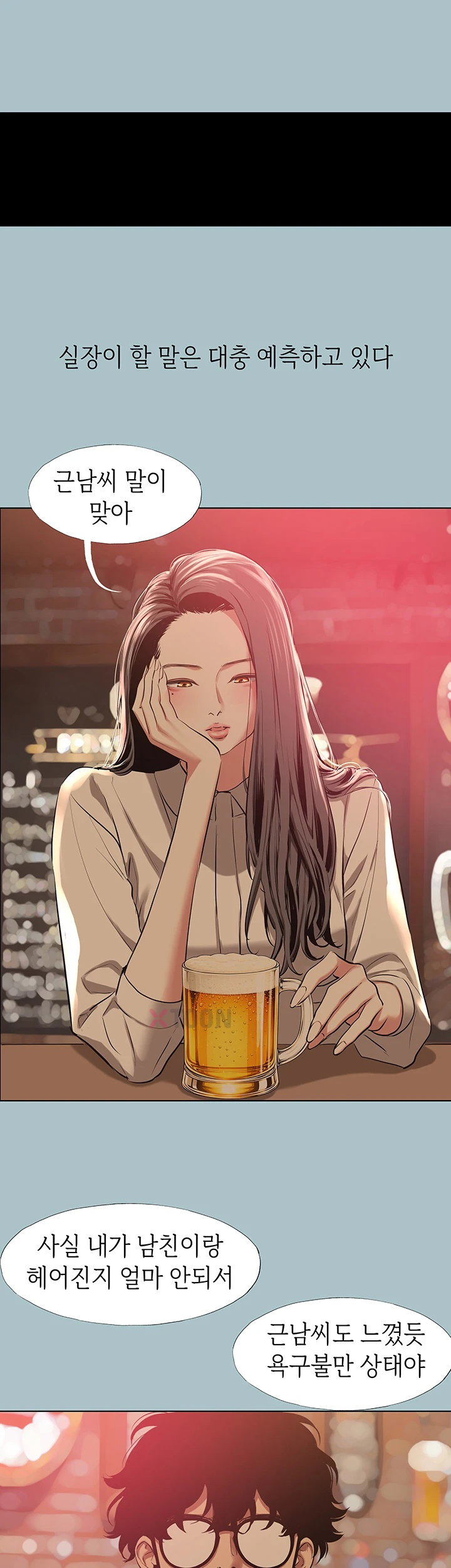 Sorry, I Have No Intention of Dating Raw - Chapter 49 Page 31