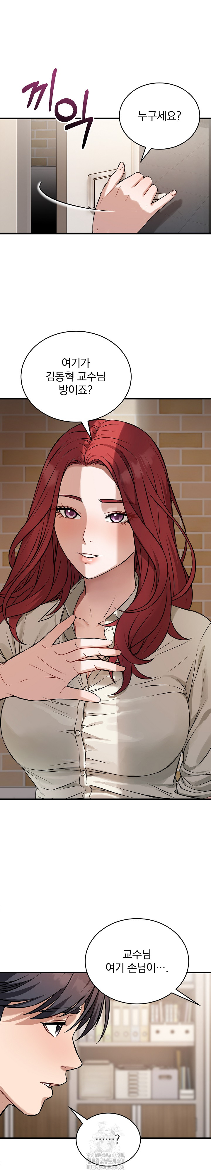 Dad, Cheer Up! Raw - Chapter 22 Page 17