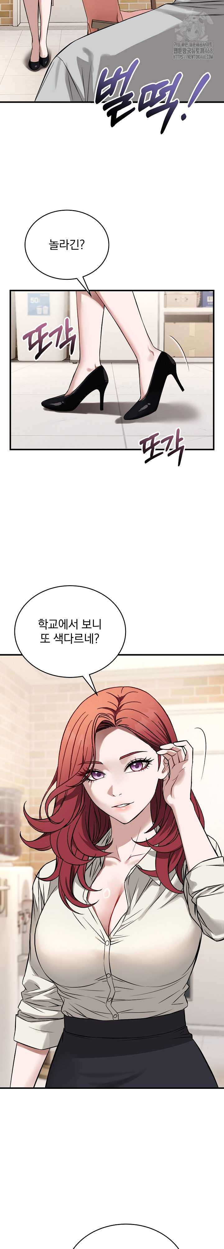 Dad, Cheer Up! Raw - Chapter 22 Page 19