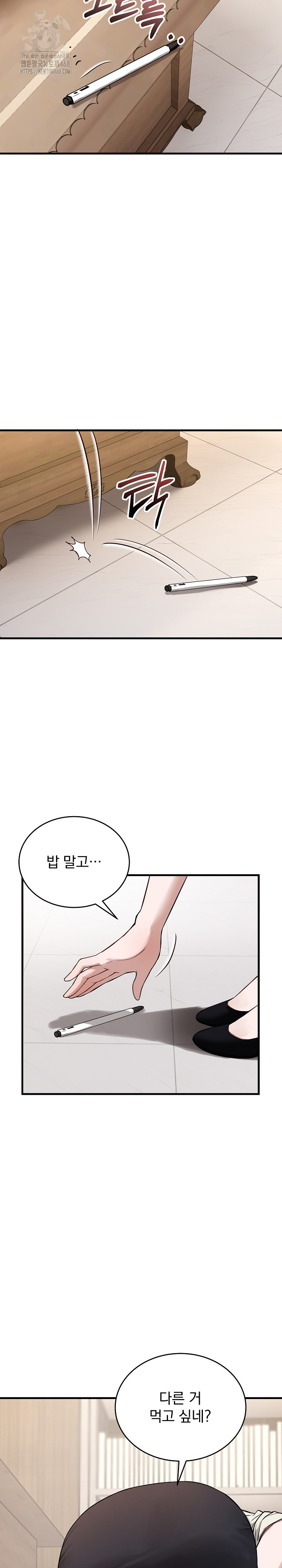 Dad, Cheer Up! Raw - Chapter 22 Page 22