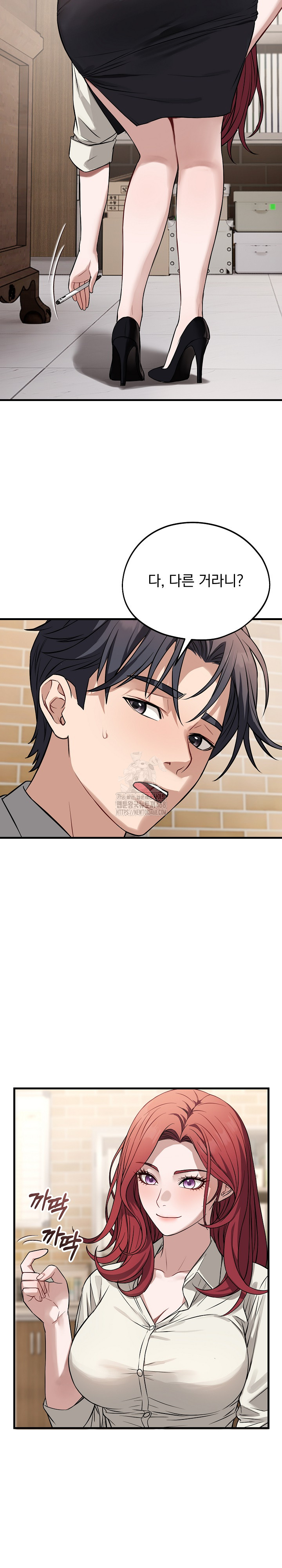 Dad, Cheer Up! Raw - Chapter 22 Page 23