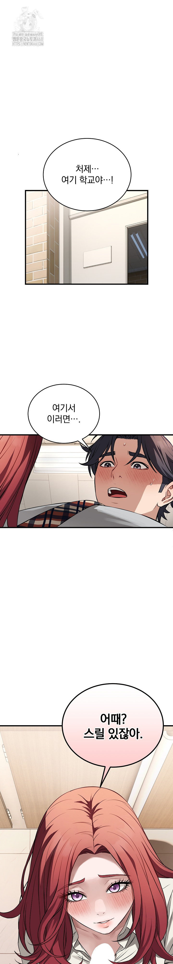 Dad, Cheer Up! Raw - Chapter 22 Page 24