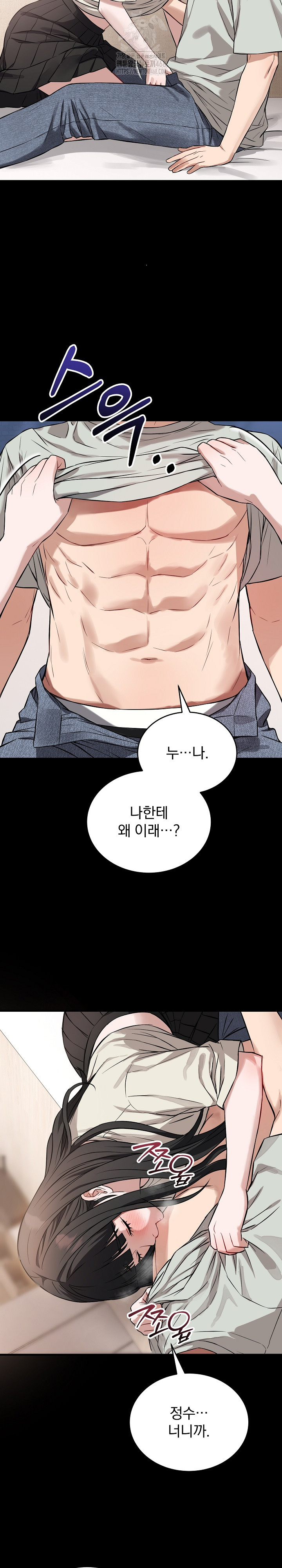 Dad, Cheer Up! Raw - Chapter 22 Page 4