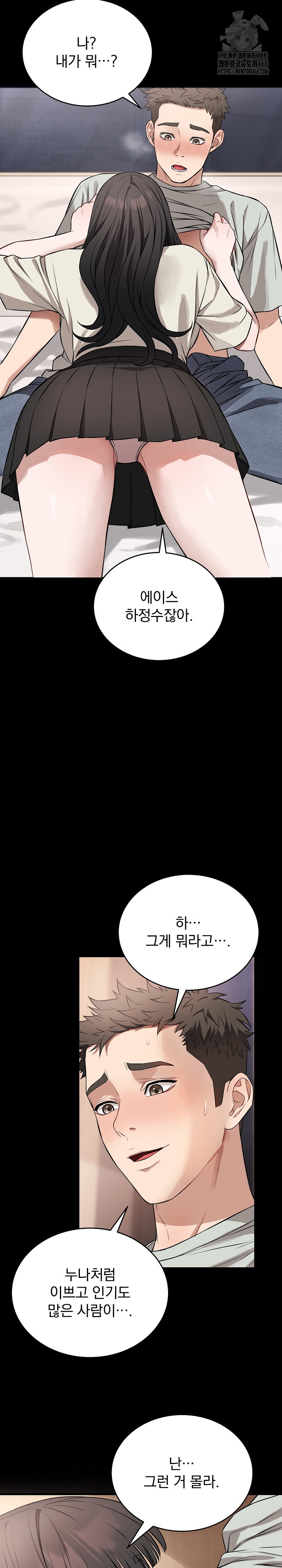 Dad, Cheer Up! Raw - Chapter 22 Page 5