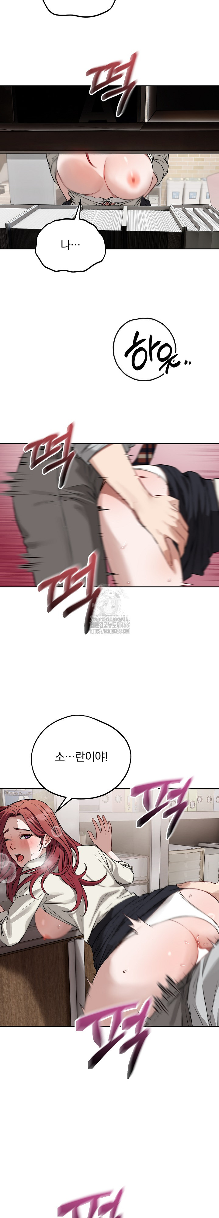 Dad, Cheer Up! Raw - Chapter 23 Page 20