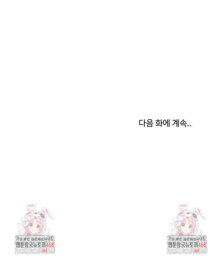 Dad, Cheer Up! Raw - Chapter 23 Page 28