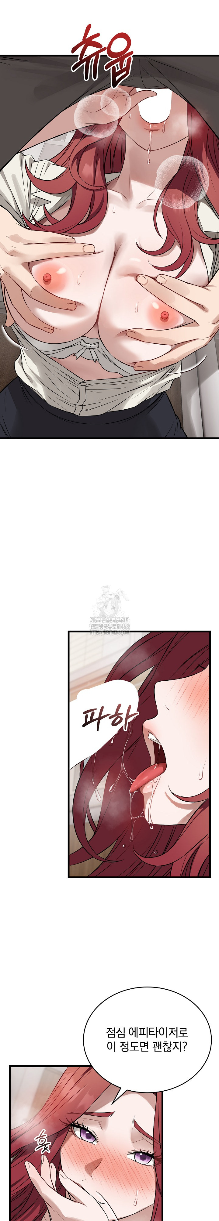 Dad, Cheer Up! Raw - Chapter 23 Page 6