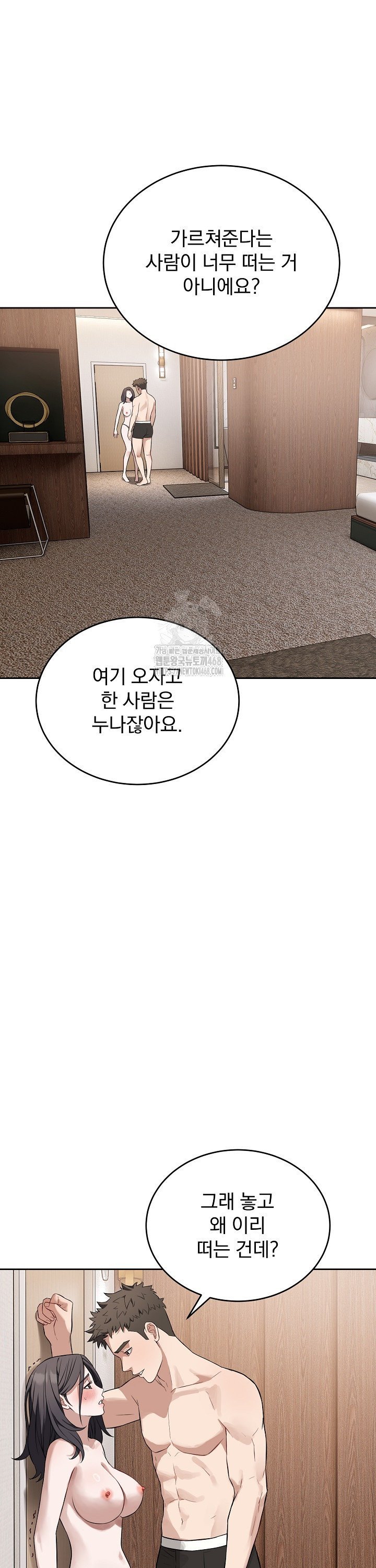 Dad, Cheer Up! Raw - Chapter 24 Page 18