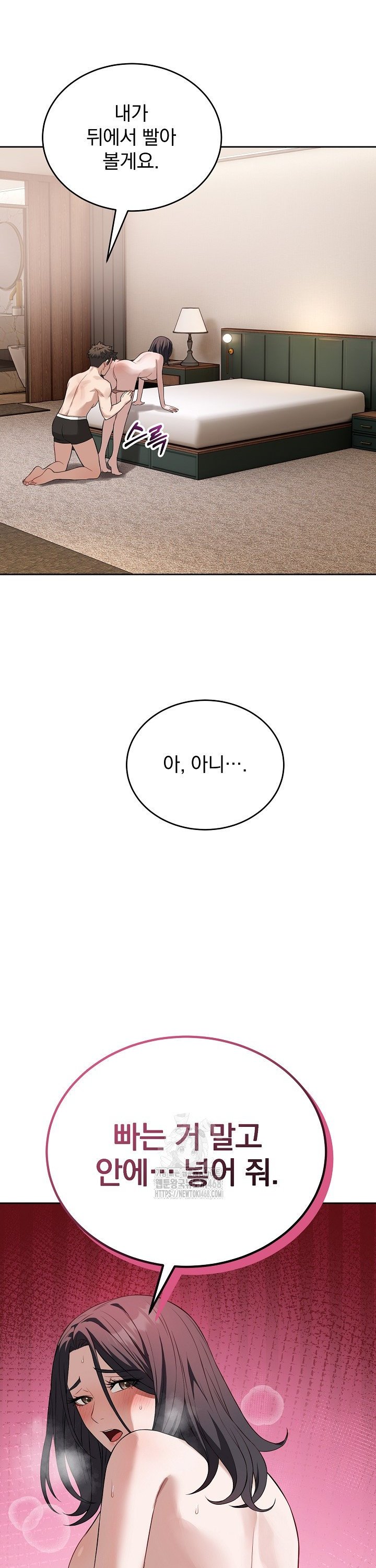 Dad, Cheer Up! Raw - Chapter 24 Page 35