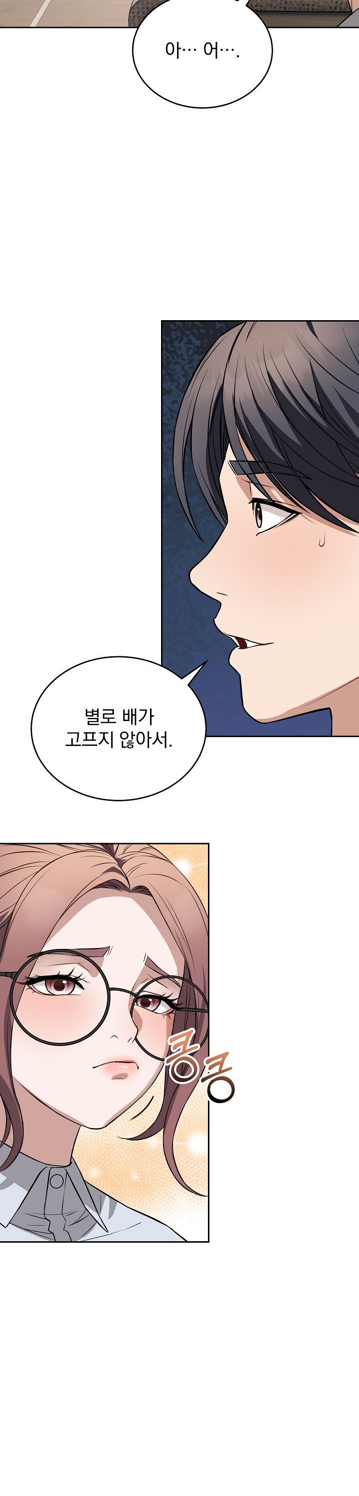 Dad, Cheer Up! Raw - Chapter 24 Page 4