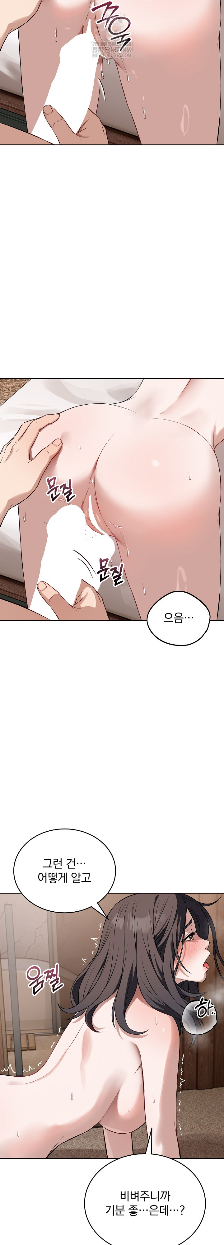 Dad, Cheer Up! Raw - Chapter 25 Page 5