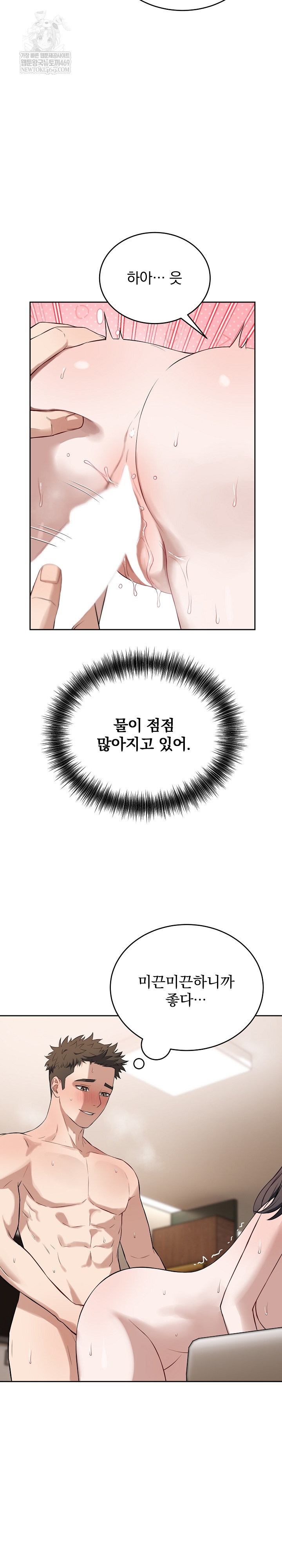 Dad, Cheer Up! Raw - Chapter 25 Page 6