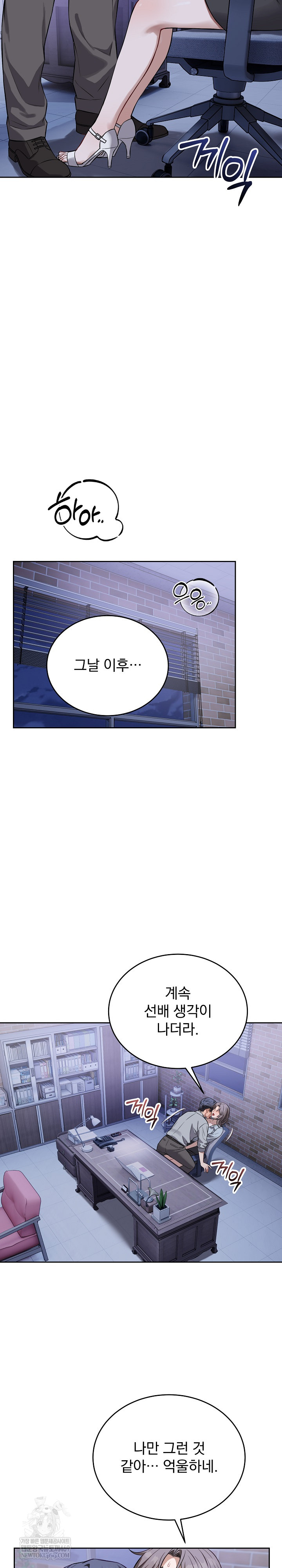 Dad, Cheer Up! Raw - Chapter 26 Page 14