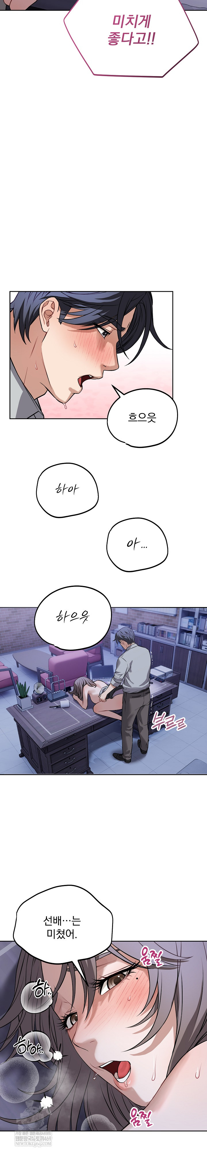 Dad, Cheer Up! Raw - Chapter 27 Page 12