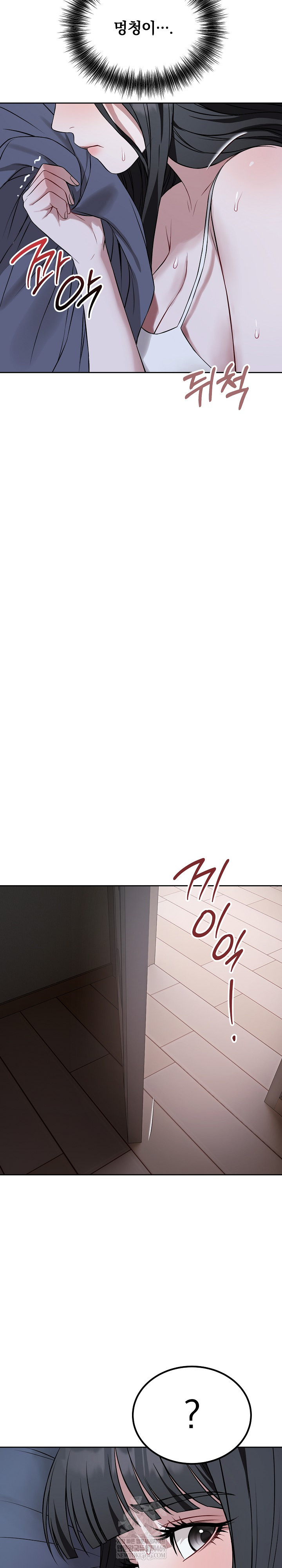 Dad, Cheer Up! Raw - Chapter 27 Page 28