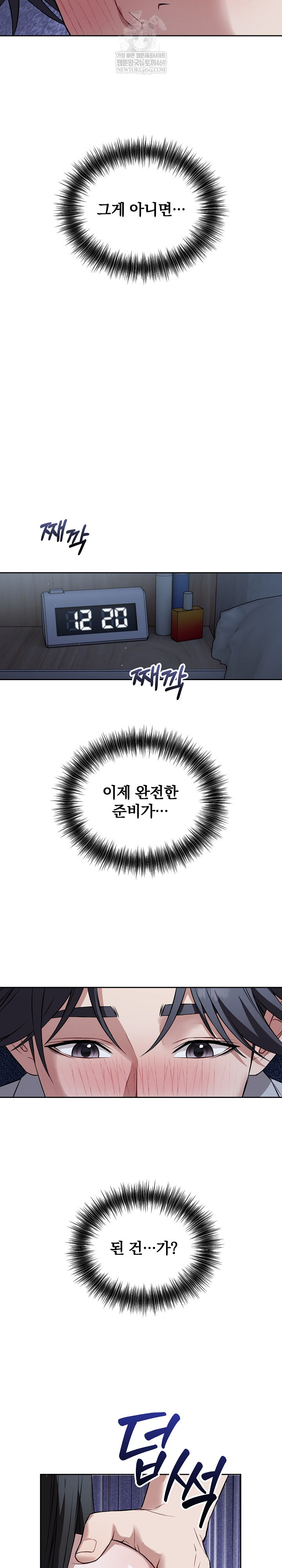 Dad, Cheer Up! Raw - Chapter 28 Page 11