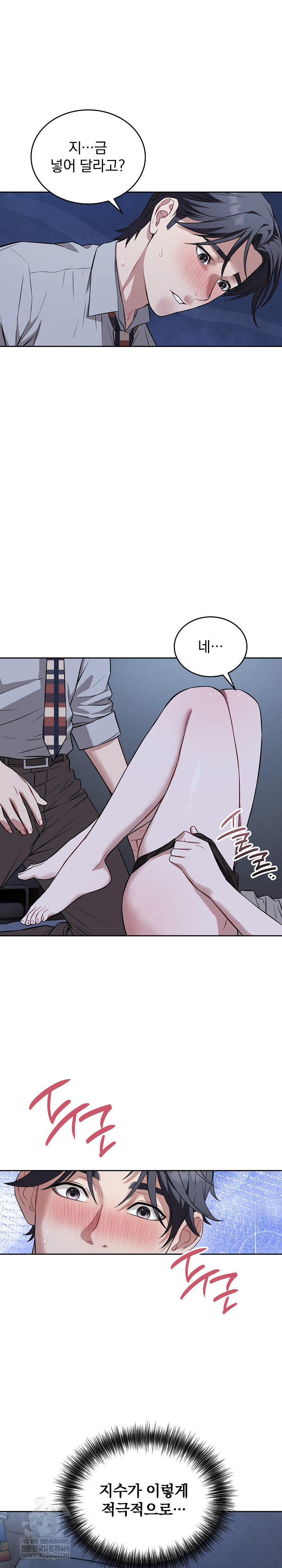 Dad, Cheer Up! Raw - Chapter 28 Page 17