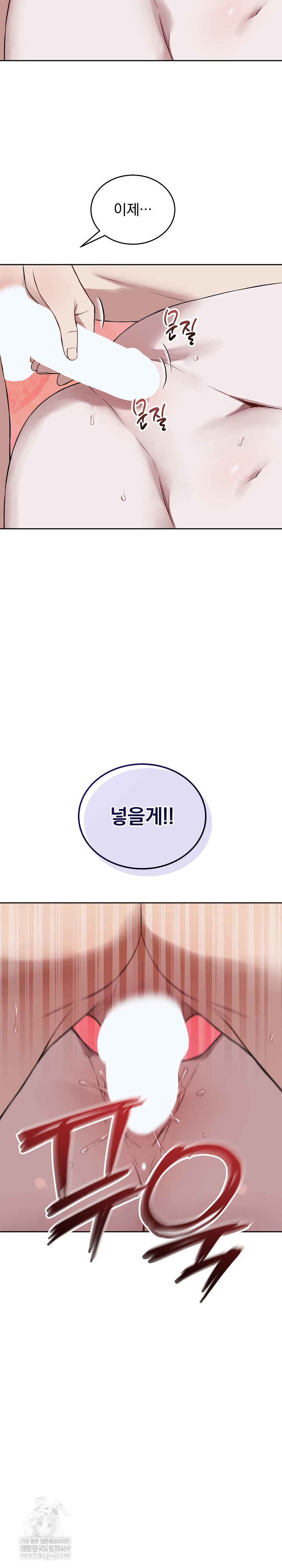 Dad, Cheer Up! Raw - Chapter 28 Page 21