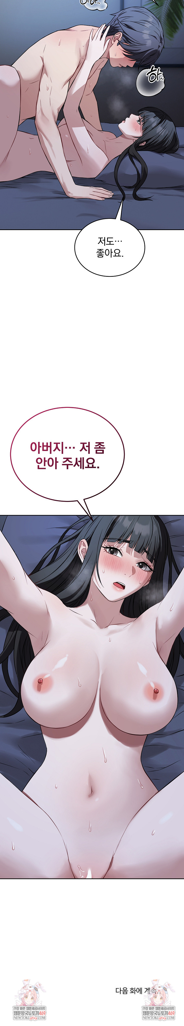 Dad, Cheer Up! Raw - Chapter 28 Page 28